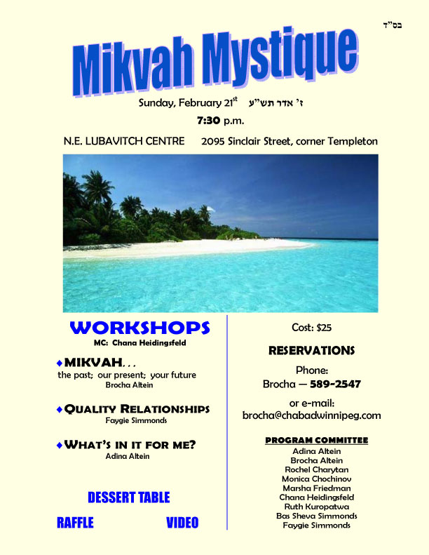 Mikvah-Mystique-1.jpg